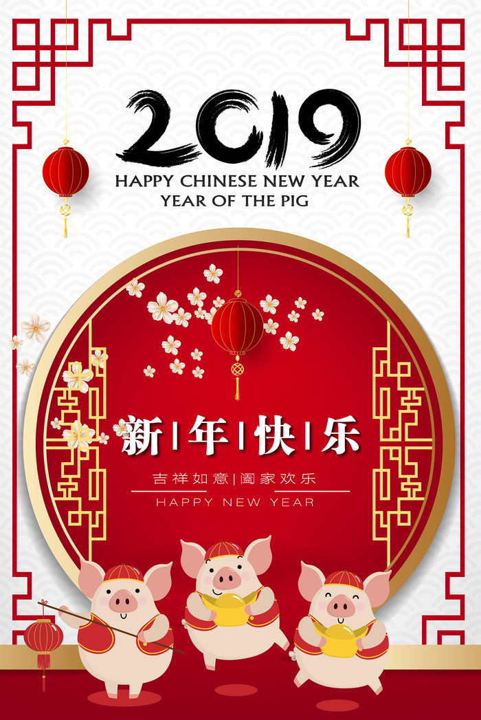 新偉林科技祝大家春節(jié)快樂，感謝一路有您!